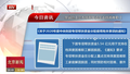 全国总工会专项帮扶资金支持困难职工