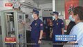 北京消防检查养老机构消防安全