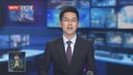 北京广播电视台短评：共赴文化之约 共促文明互鉴
