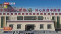新闻特写：四十余名军嫂携娃奔赴阿里边关