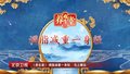 养生堂说｜调脂减重一身轻