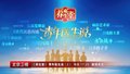 养生堂说｜五四特别策划，探秘传承百年清宫正骨，教您守护脊柱健康