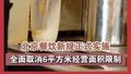 北京餐饮新规正式实施 全面取消6平方米经营面积限制