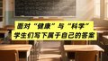 被疯狂吐槽的中考作文 到底难在哪？