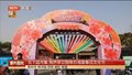 花下逛市集 陶然亭公园举办海棠春花文化节