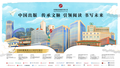 世界读书日：中国出版集团诚邀您参加2025读者开放日系列活动