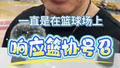在总决赛中打干净的篮球cba总决赛