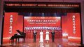 延庆区统一战线庆祝新中国成立75周年文艺演出