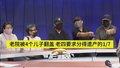 老院早年被4个儿子各自翻盖 现老四要求分得父母遗产的1/7  3