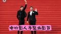 从背着片子去国外 到家门口办电影节 北影节让世界看到中国电影