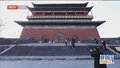 京腔京韵京味 中轴线之旅京彩纷呈