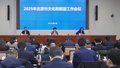 今年北京将推出新型工业旅游线路