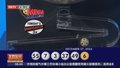 美国“超级百万”彩票头奖开出 奖金高达12.2亿美元