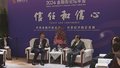 殷勇会见加拿大博枫资产管理有限公司董事长和美国贝莱德集团副主席