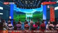 《养生堂》20250813大山里的植物明星药