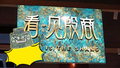 看见殷商大展，58元看中国青铜巅峰时代的文物顶流奔现