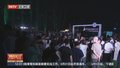 丰台首届水岸国际艺术节开幕