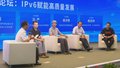 2024年北京市IPv6规模部署和应用宣传推广主题日活动举办