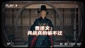 曹译文:肖战真的骗不过