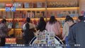 北京：科技创意融合 小文创日益凸显艺术之美