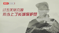长城面孔丨过五关斩六将 我当上了长城保护员