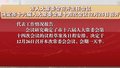 市人大常委会决定市十六届人大常委会第十四次会议12月26日召开