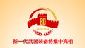 铿锵有力！视频带您原声直达九三阅兵集训点