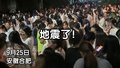 安徽合肥再发3.8级地震！震中与之前4.7基本一致