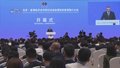 第二十七届京港洽谈会在京闭幕 40个项目签约 金额超600亿元