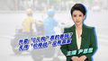 【主播说新闻】外卖“0元购”真的香吗？无序“价格战”没有赢家