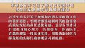 市政协召开习近平新时代中国特色社会主义思想学习成果交流会