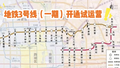 北京地铁周日上新！3号线沿线有个新晋网红打卡地！