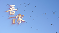 北京雨燕非洲度假，这次带了“北斗”行李箱！