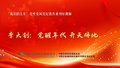 我们的先辈｜李大钊：觉醒年代 开天辟地