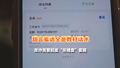 甜言蜜语全是教材话术！反诈民警起底“杀猪盘”套路
