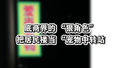 底商界的 “狠角色”：把居民楼当 “宠物中转站”