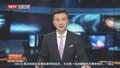 多维度织密保障网 共同为纪念活动圆满举办保驾护航
