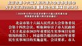北京市第十六届人大常委会关于北京市2025年重要民生实事项目的决议