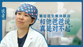 医者｜“和他爸爸说真是对不起”重症医生集体飙泪