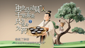 医者｜像极了神话 “虫虫总动员”千里奔袭只为变身为药