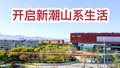 海淀大悦城近日开门迎客！