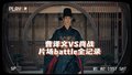 曹译文肖战 片场互相“使绊子”
