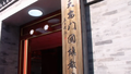 天安门国旗教育馆建成开馆