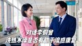 洗热水澡是否有助于流感康复