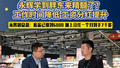 永辉学到胖东来精髓了？工作时间降低，工资分红提升