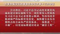 市委全面深化改革委员会召开第十三次会议