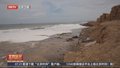 遭遇异常海浪 秘鲁沿海四分之三港口被迫关闭