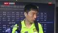 足球100分|国安主场平天津 赛后球员采访