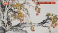 《美术中国》20250524阴澍雨水墨作品展
