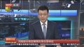 河南部分地区解除抗旱应急响应